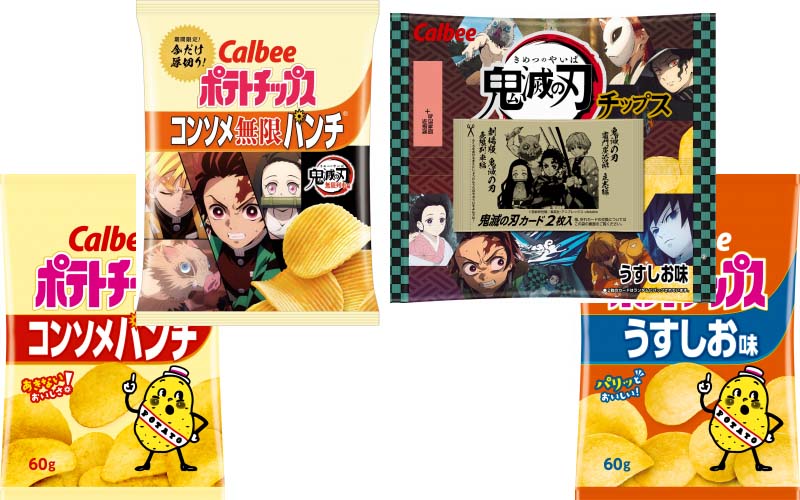 カルビーから鬼滅の刃とコラボした「コンソメ無限パンチ」が厚切りのギザギザカットで発売！