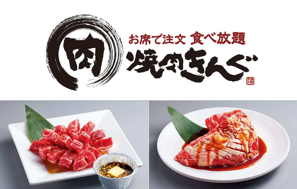 お席で注文・食べ放題の焼肉きんぐから2022年福袋が発売決定！お得なお食事券で年始は満腹に！